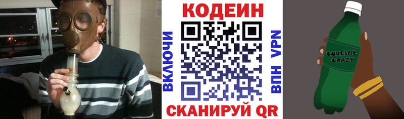 Codein напиток Lean (лин)  цены   кракен маркетплейс  Соликамск 
