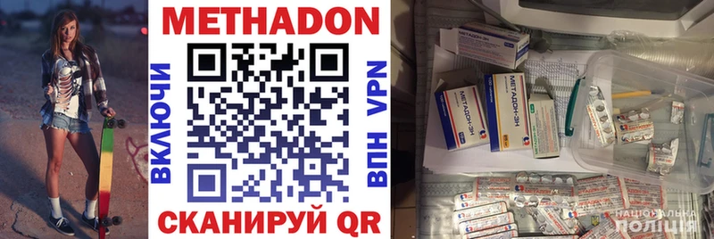 Метадон VHQ  mega ONION  Соликамск 