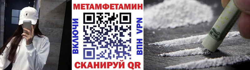 Метамфетамин пудра  Соликамск 